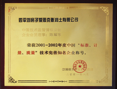 知名企業(yè)稱號